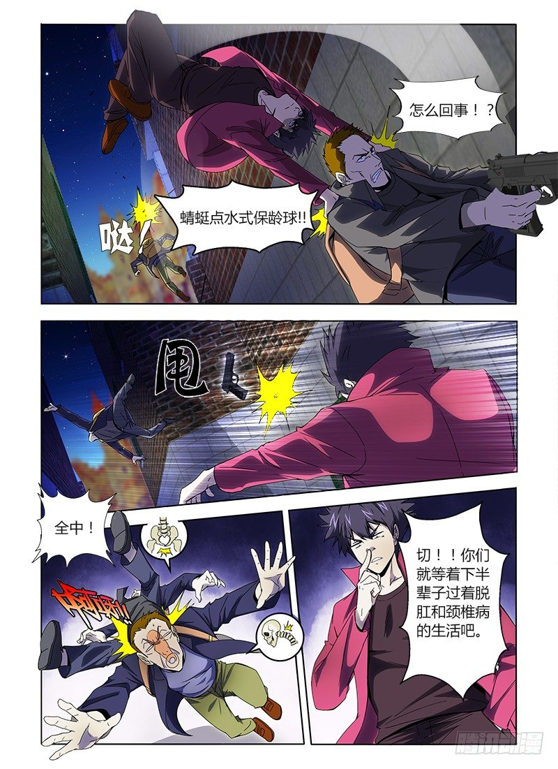 第七集 被遗弃的流浪狗-第7话