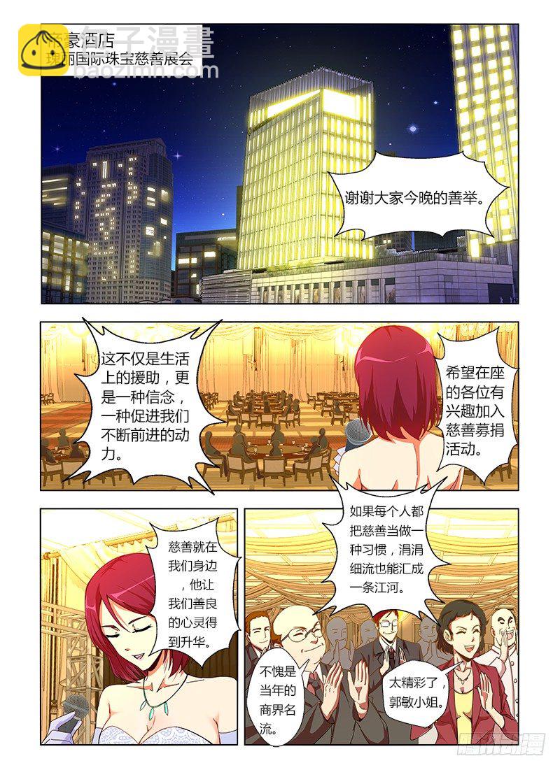 第七集 被遗弃的流浪狗-第7话
