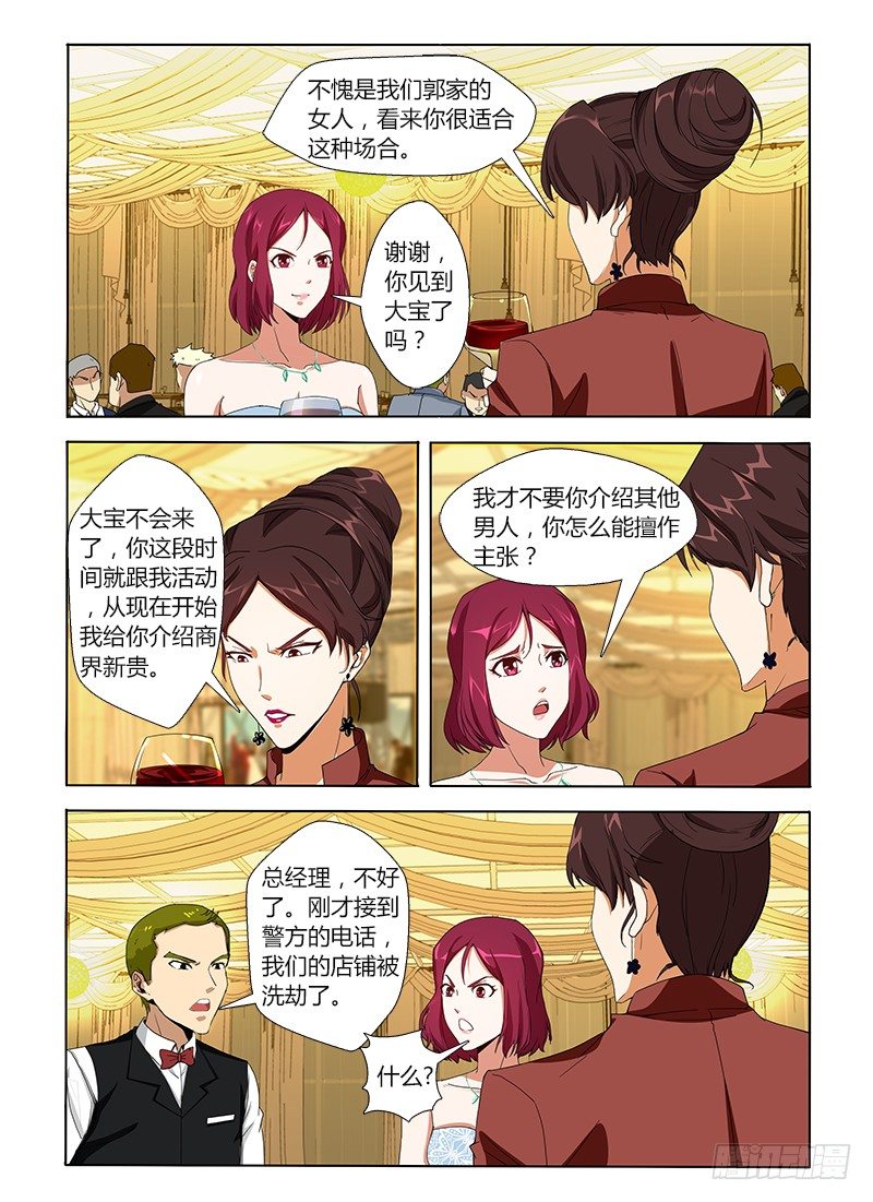 第七集 被遗弃的流浪狗-第7话