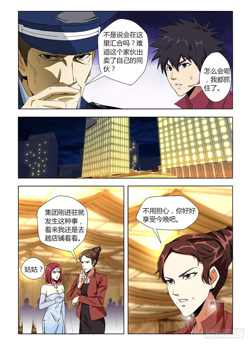 第七集 被遗弃的流浪狗-第7话