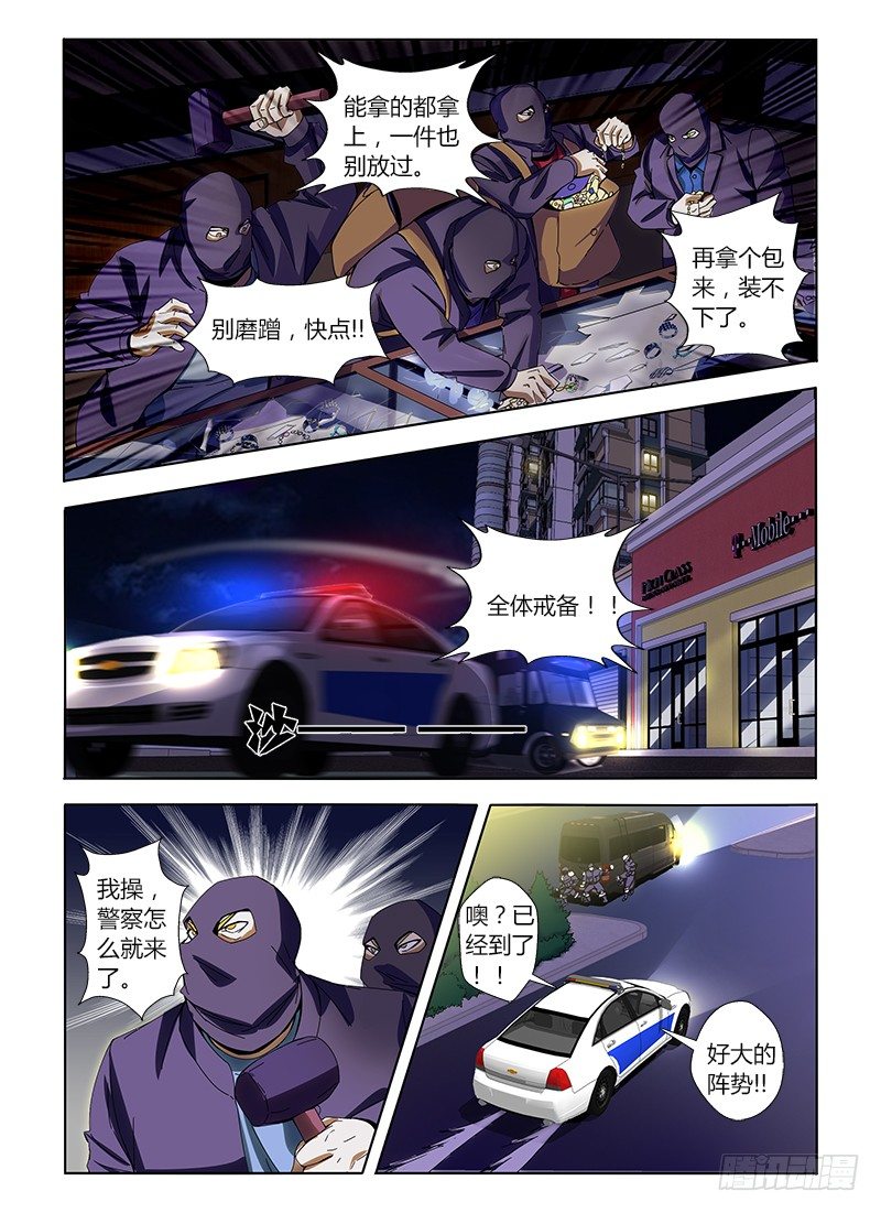 第七集 被遗弃的流浪狗-第7话