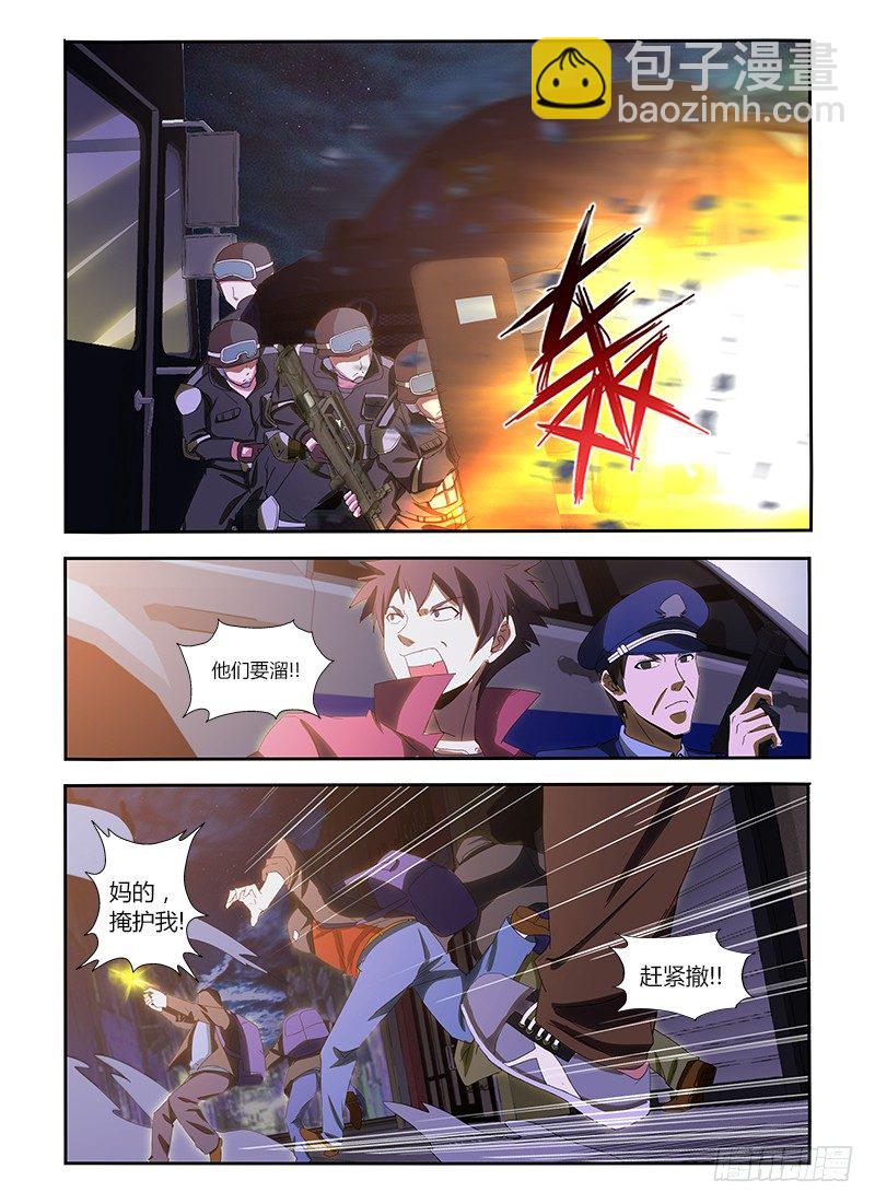 第七集 被遗弃的流浪狗-第7话