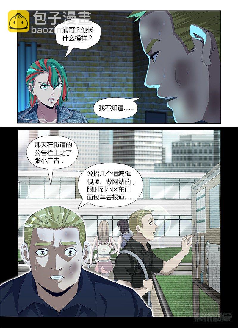 第六十一集 窝点-第61话