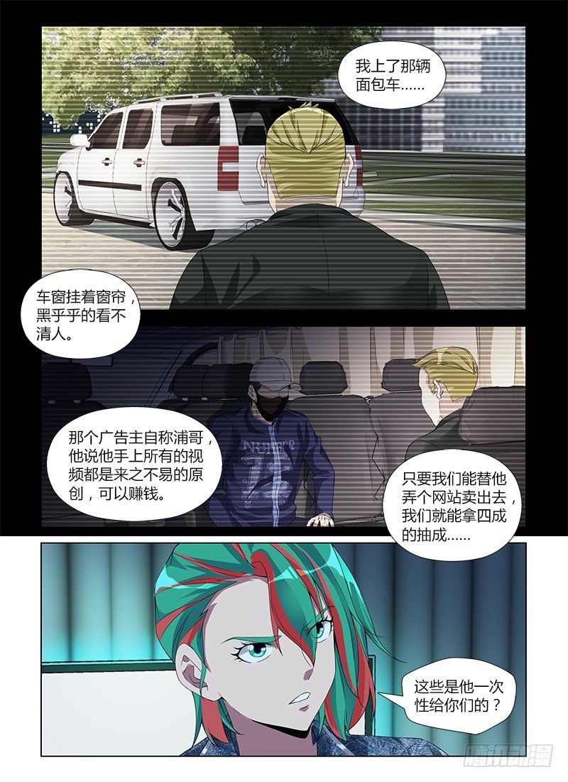 第六十一集 窝点-第61话