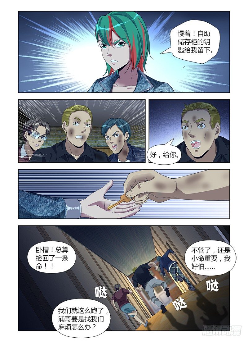第六十一集 窝点-第61话