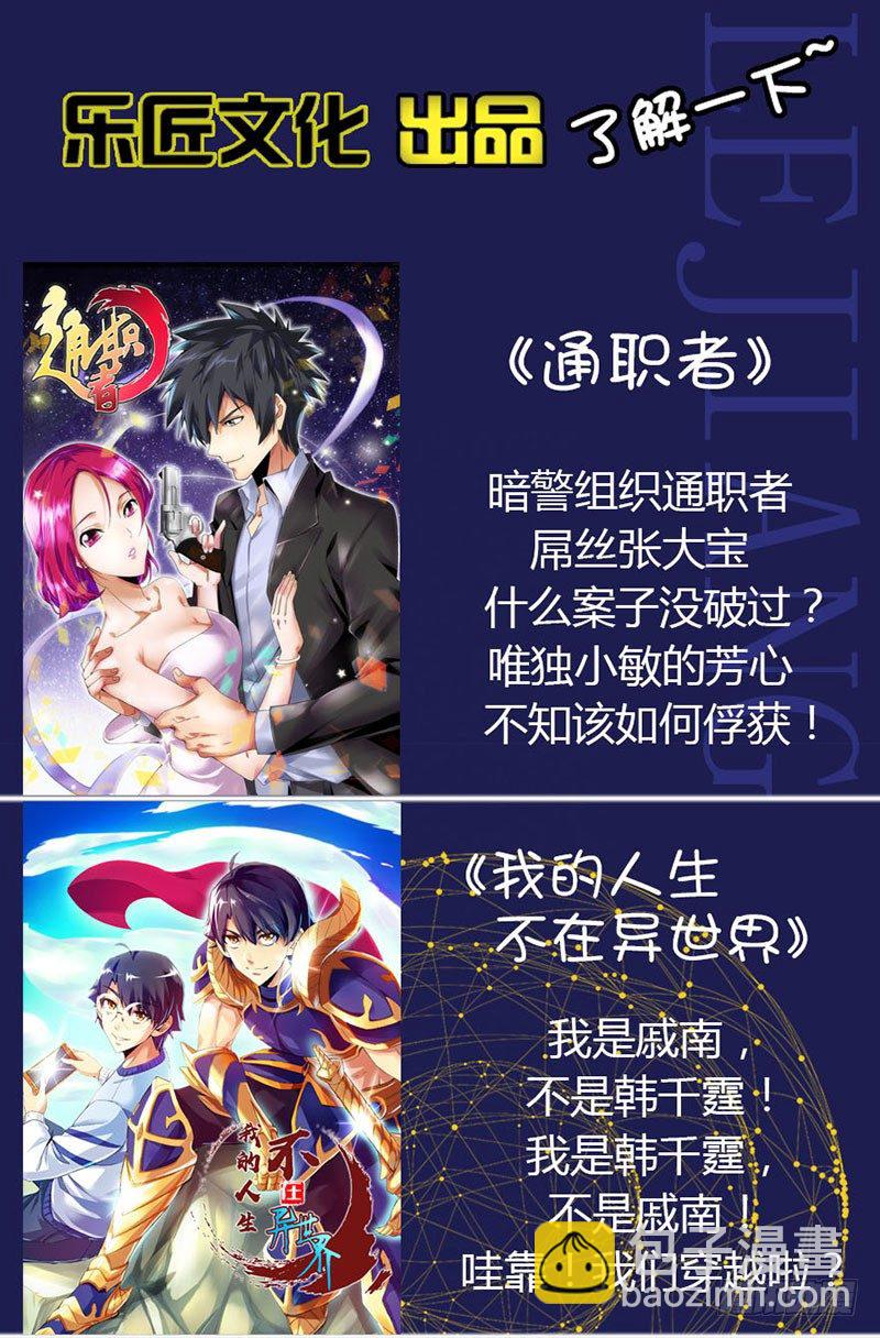 第六十一集 窝点-第61话