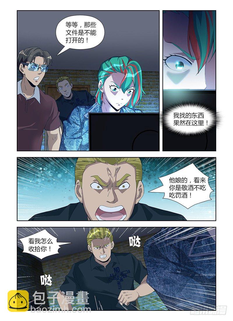 第六十一集 窝点-第61话