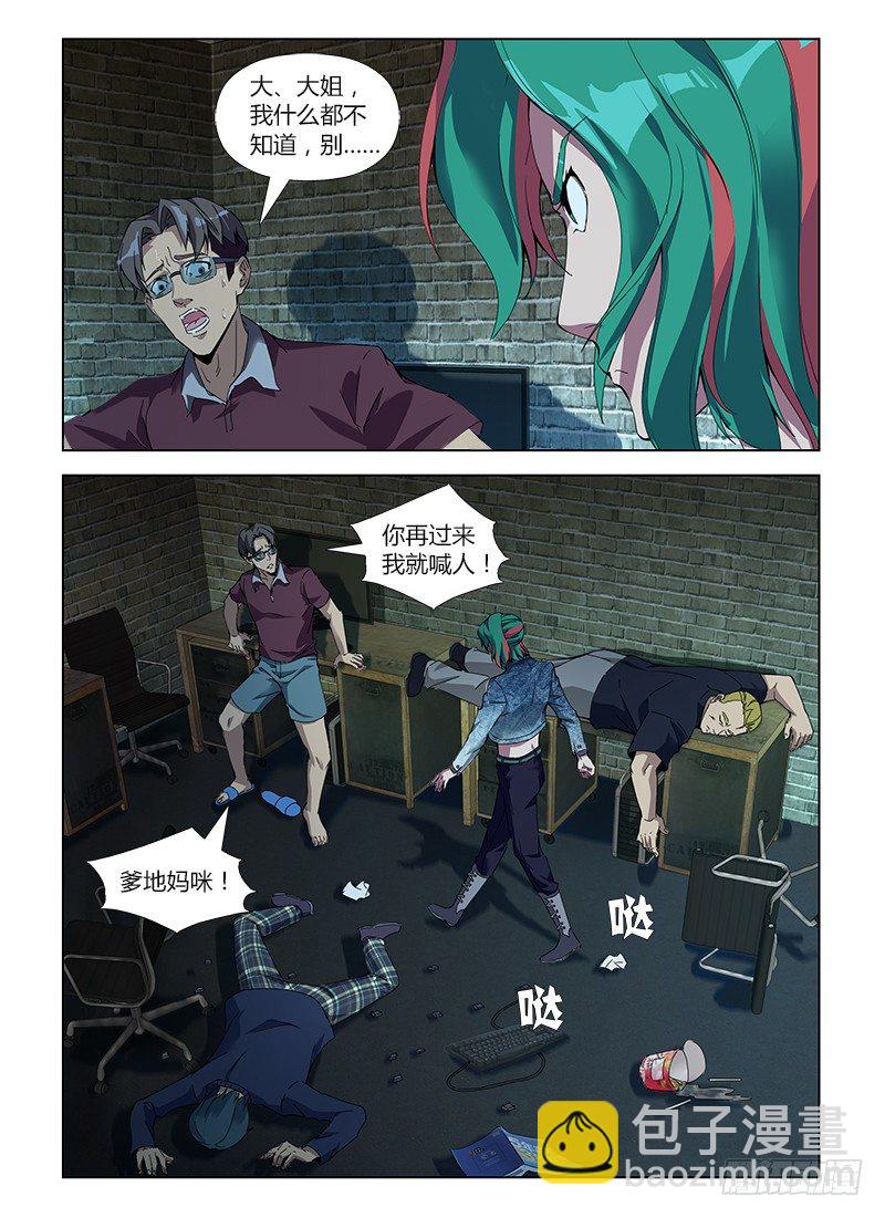 第六十一集 窝点-第61话
