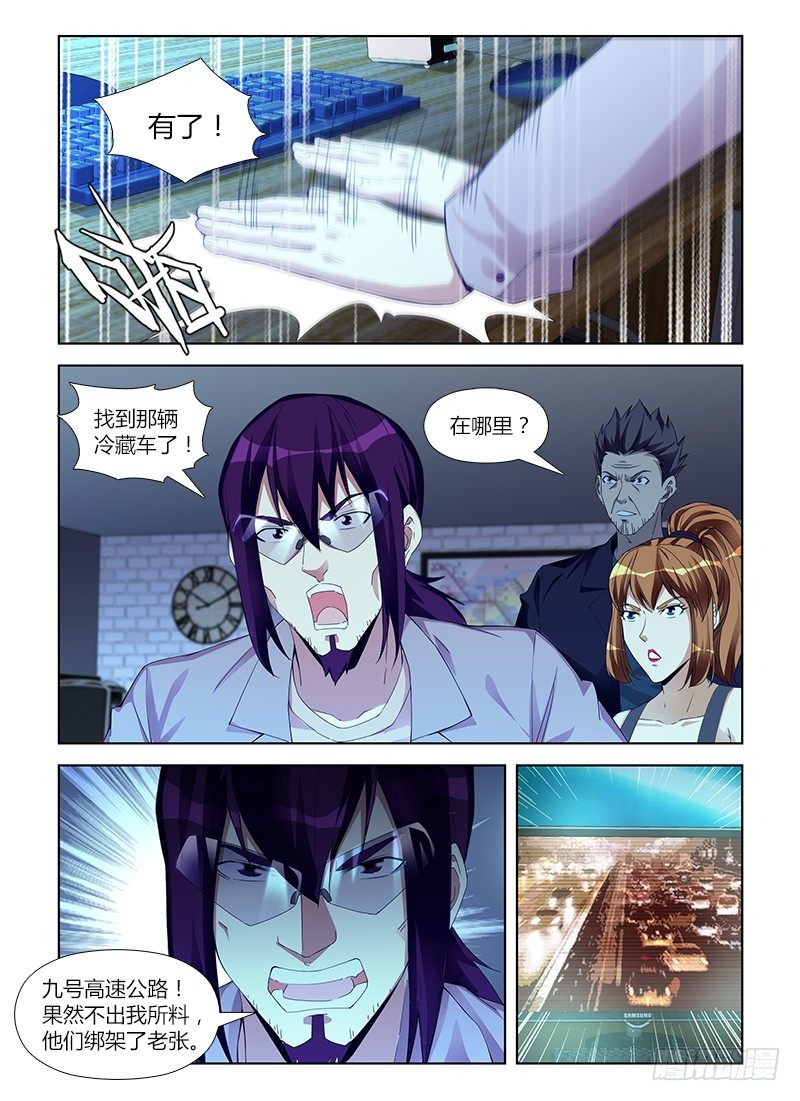 第六十三集 营救-第63话