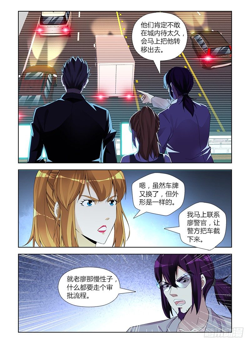 第六十三集 营救-第63话