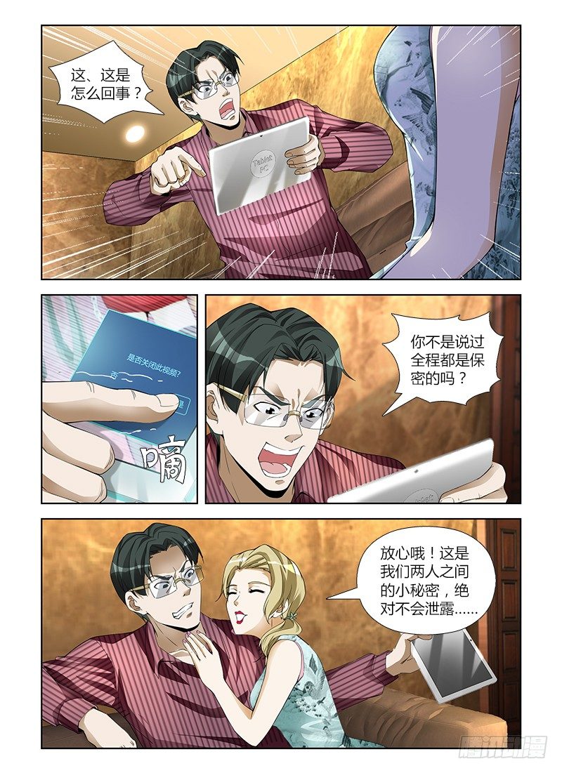 第六十三集 营救-第63话