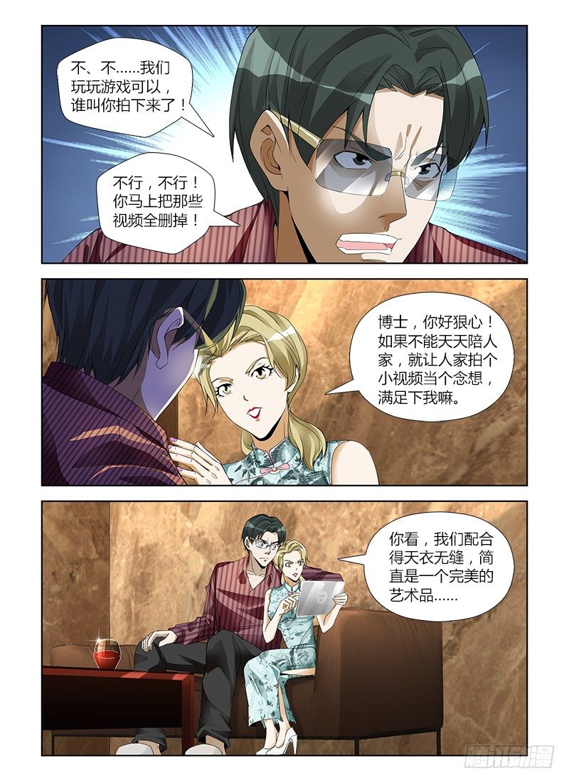 第六十三集 营救-第63话