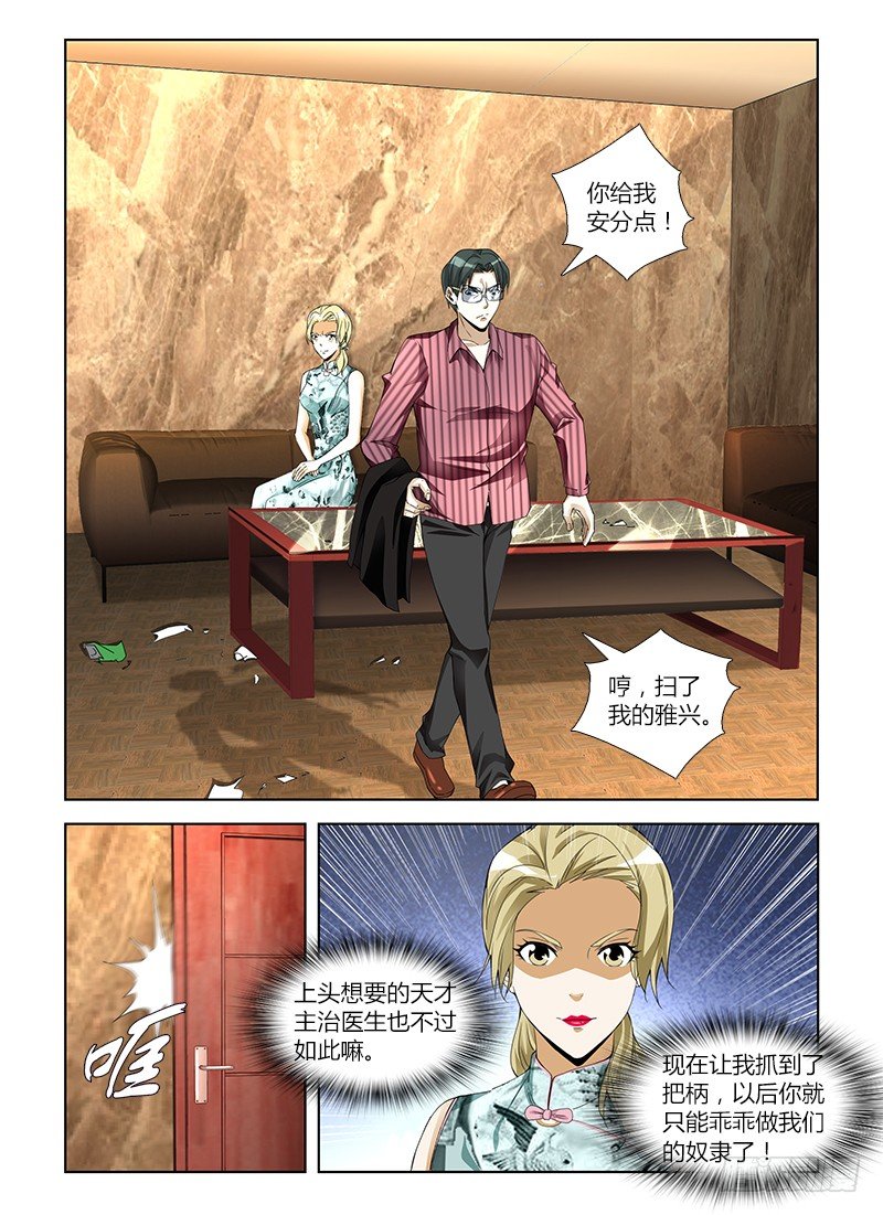 第六十三集 营救-第63话