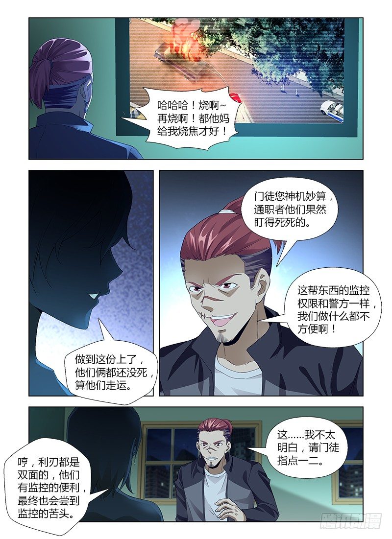第六十五集 死里逃生-第65话