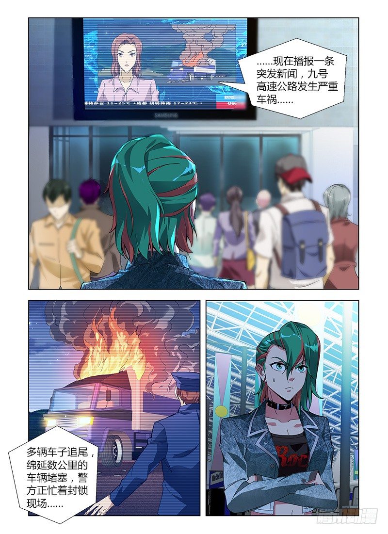 第六十五集 死里逃生-第65话