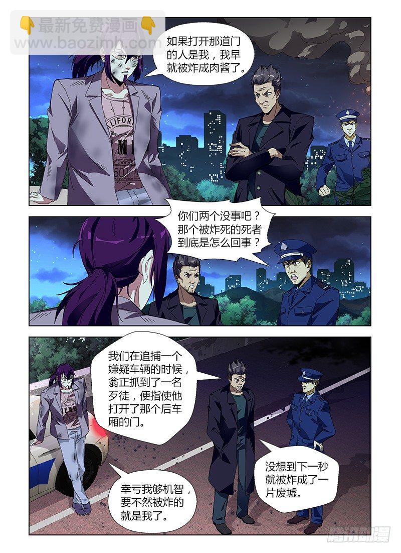 第六十五集 死里逃生-第65话