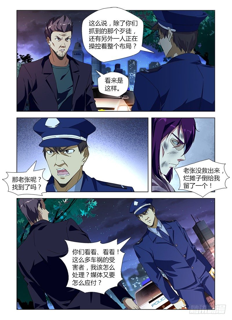 第六十五集 死里逃生-第65话
