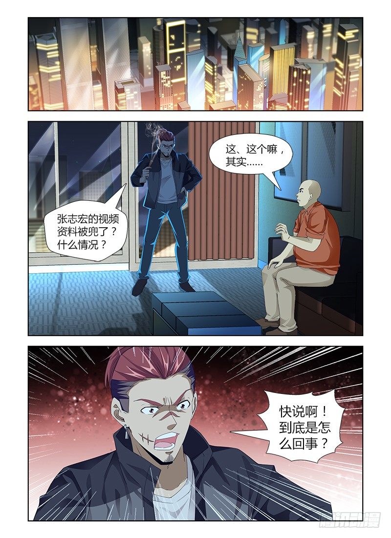 第六十七集 致命毒瘾-第67话