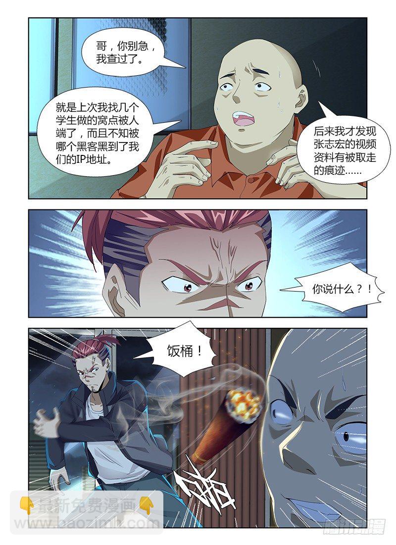 第六十七集 致命毒瘾-第67话
