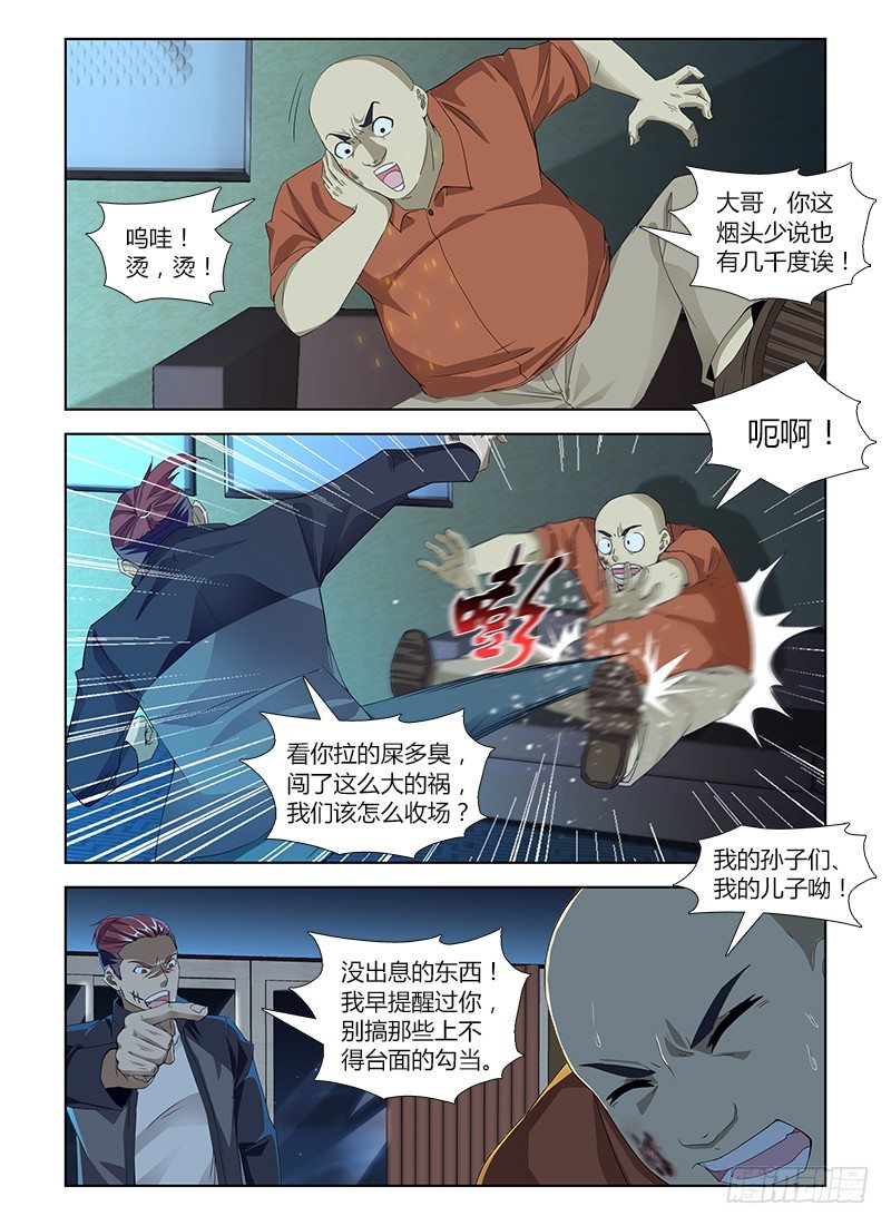 第六十七集 致命毒瘾-第67话