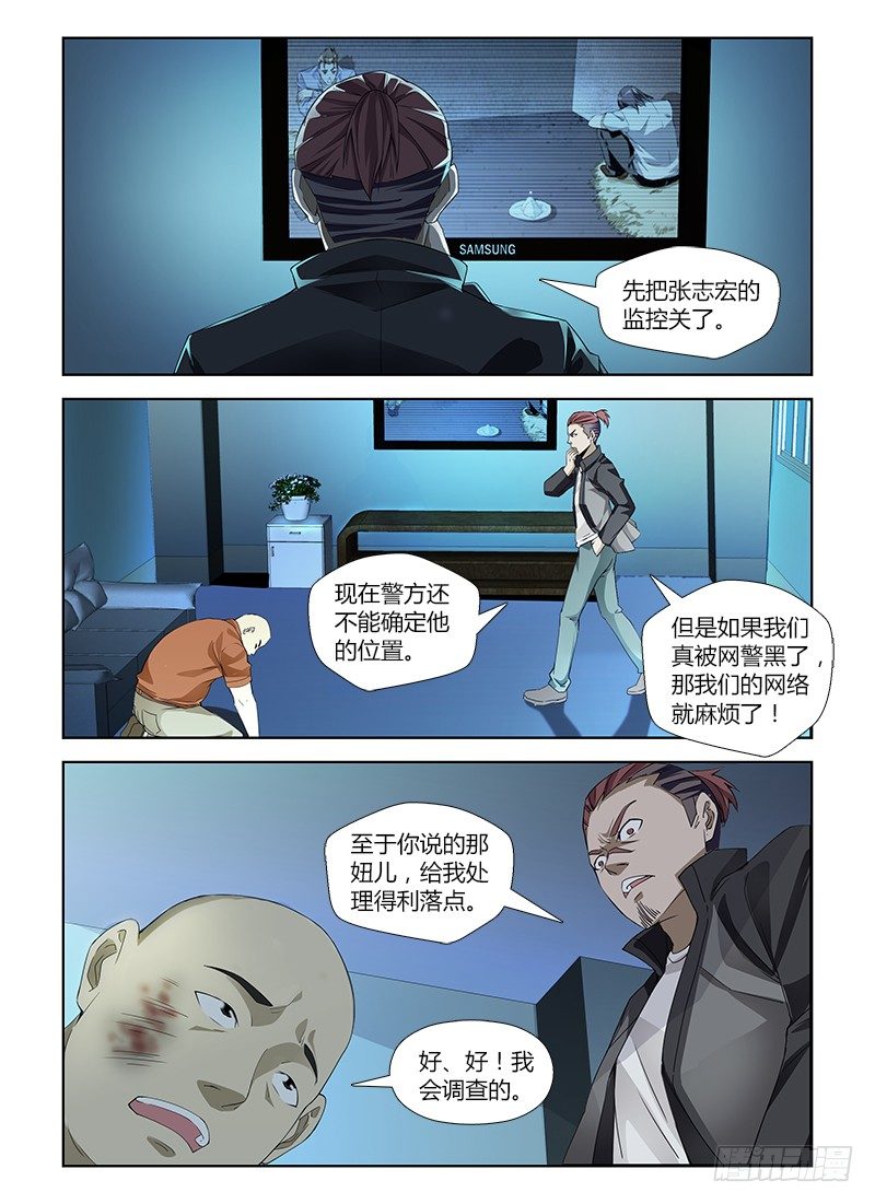 第六十七集 致命毒瘾-第67话