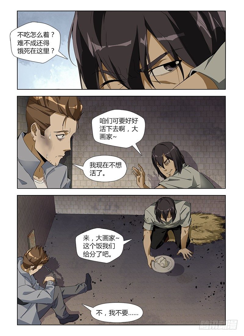 第六十七集 致命毒瘾-第67话