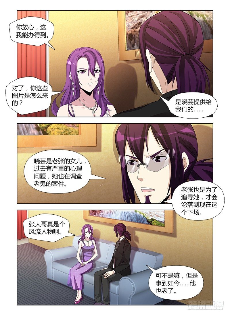 第六十九集 好久不见-第69话