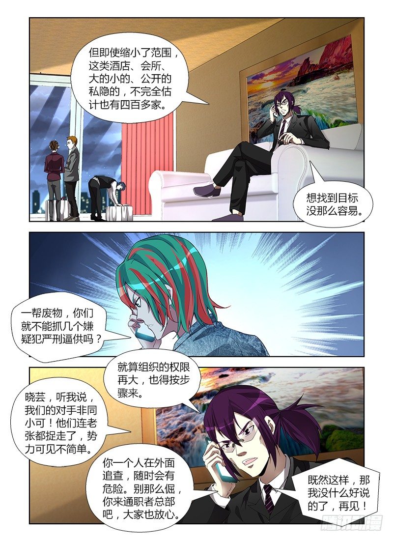 第六十九集 好久不见-第69话