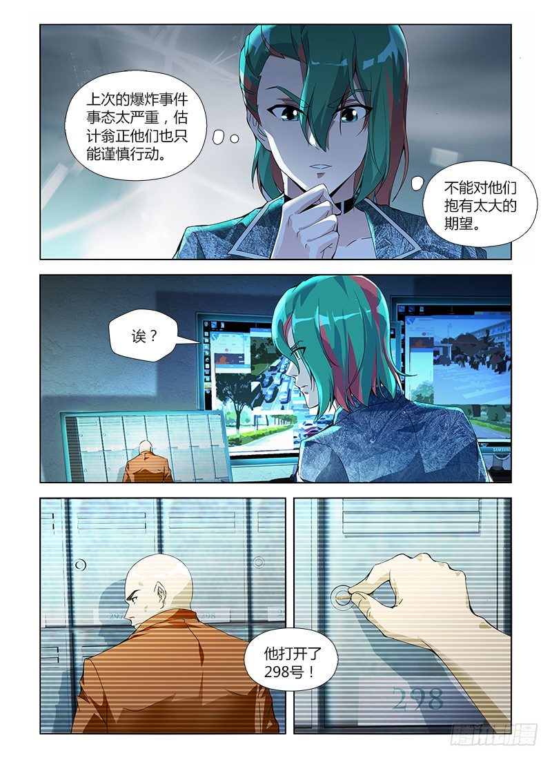 第六十九集 好久不见-第69话