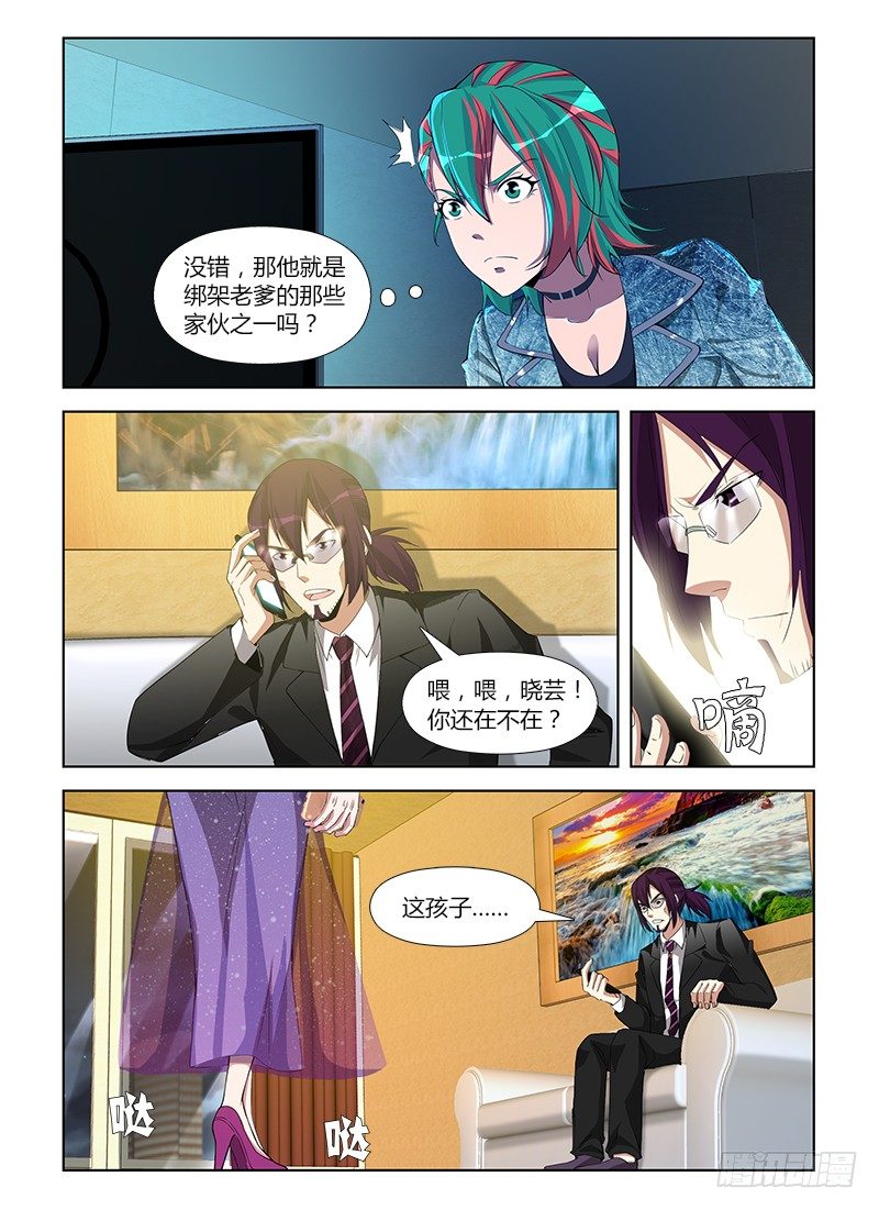 第六十九集 好久不见-第69话
