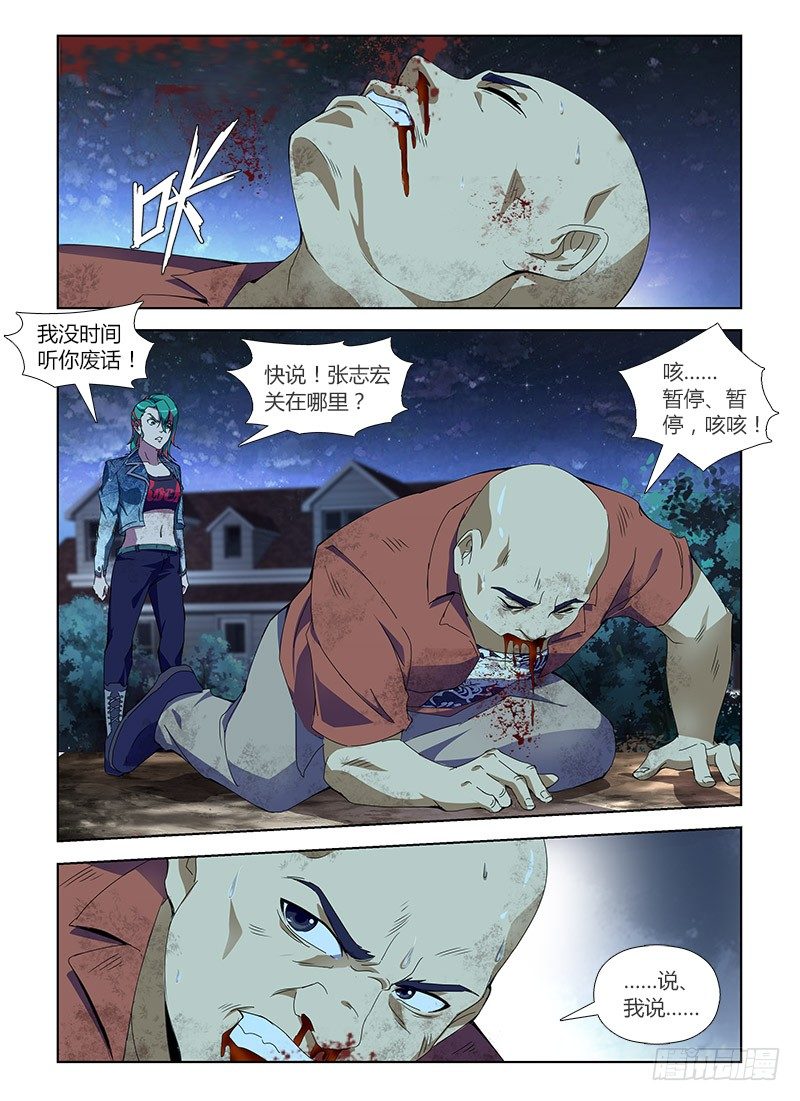 第七十一集 自救(2)-第71话