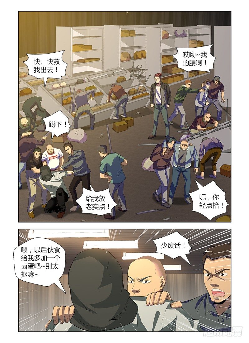 第七十三集 施压-第73话