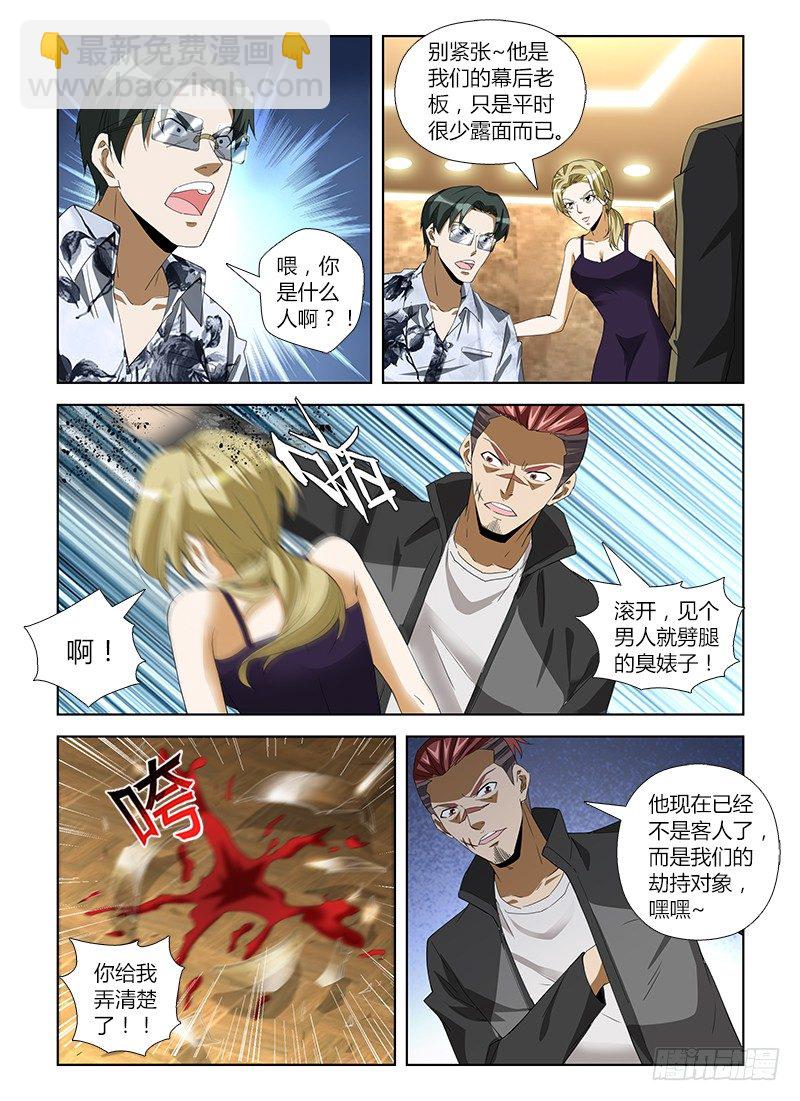 第七十三集 施压-第73话