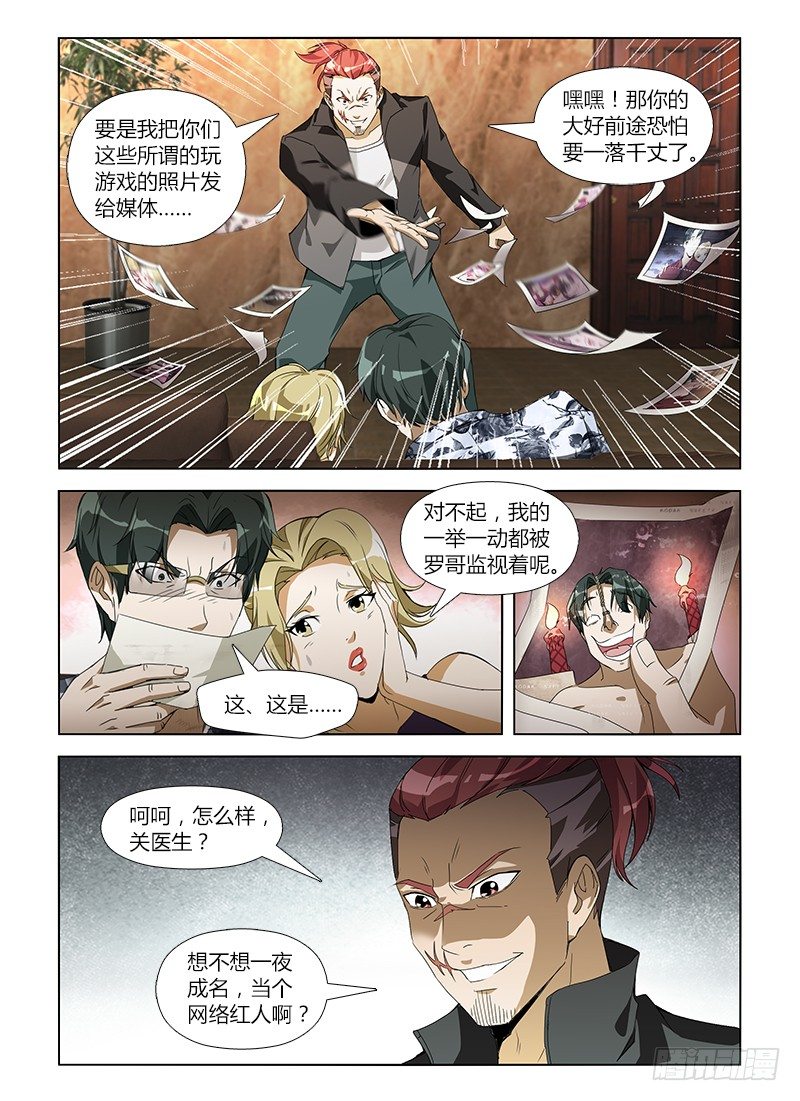 第七十三集 施压-第73话