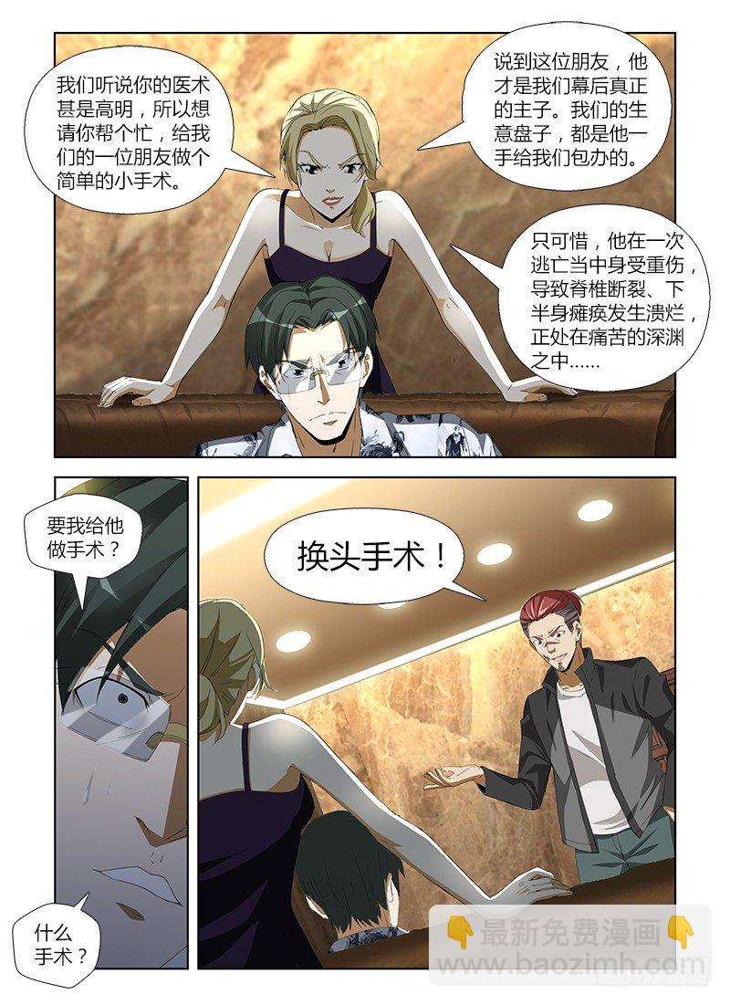 第七十三集 施压-第73话