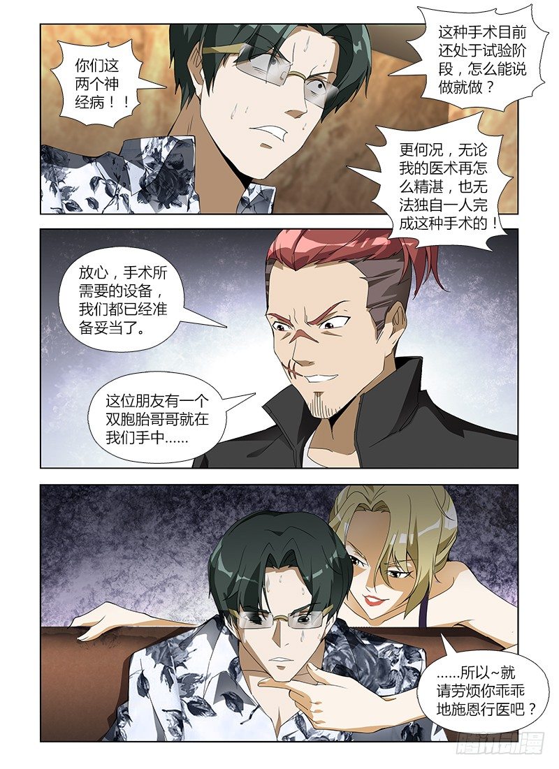 第七十三集 施压-第73话
