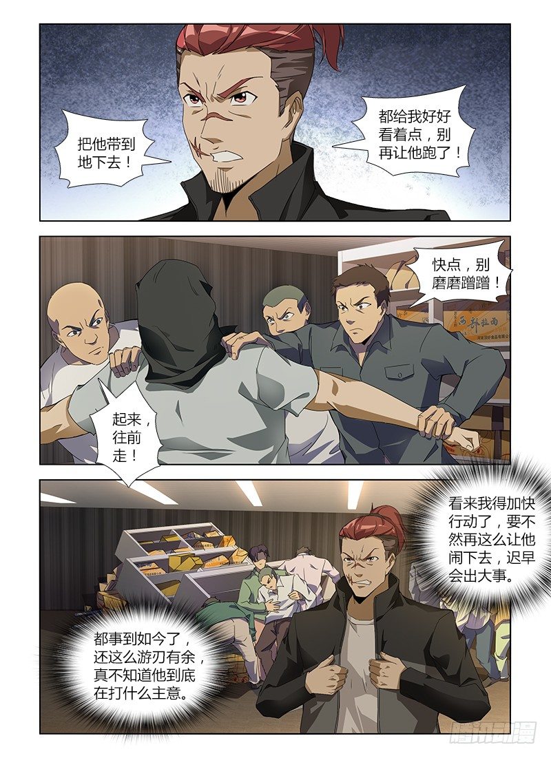 第七十三集 施压-第73话