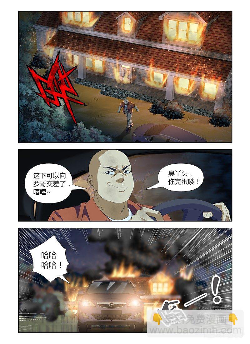 第七十三集 施压-第73话