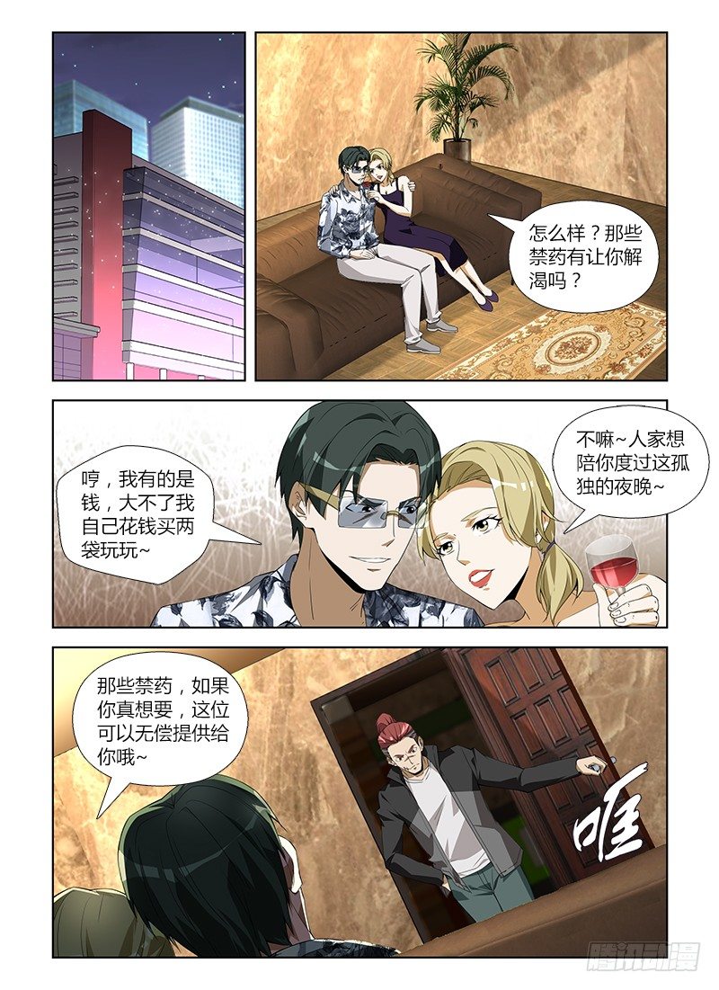 第七十三集 施压-第73话