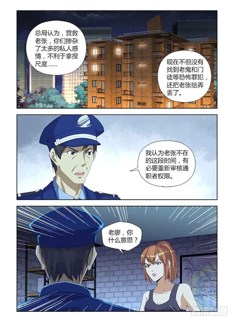 第七十五集 期限倒数-第75话