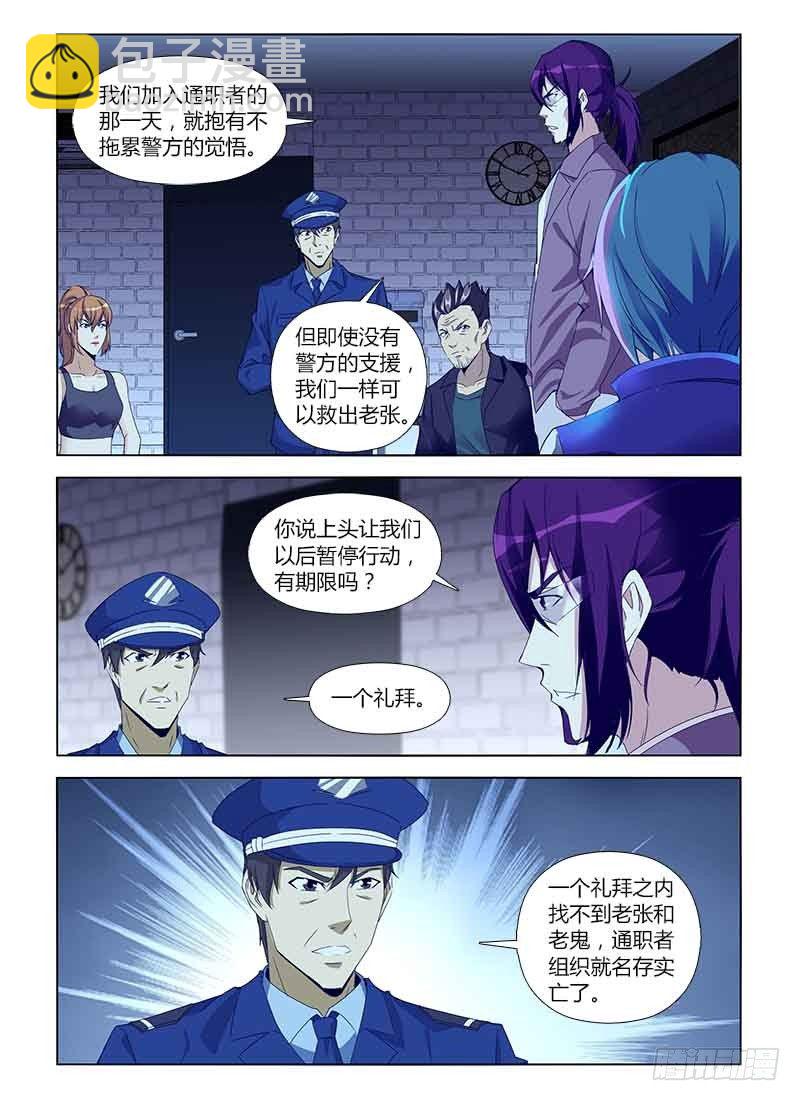 第七十五集 期限倒数-第75话