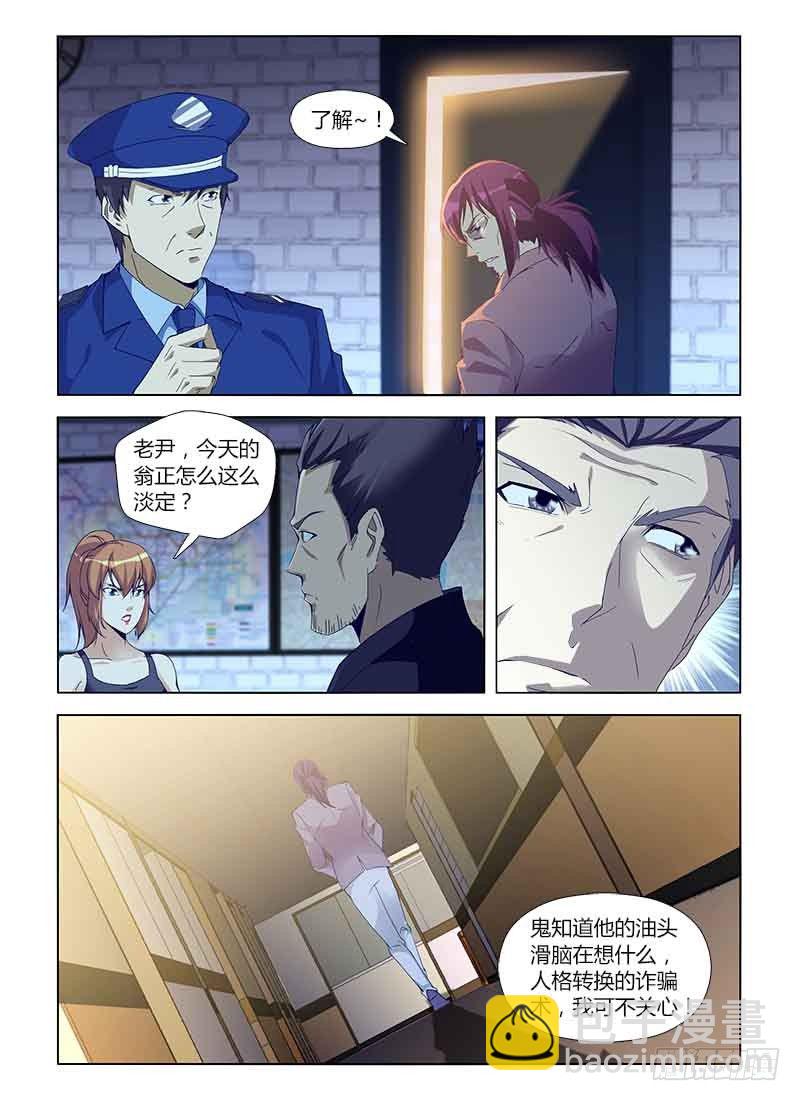 第七十五集 期限倒数-第75话