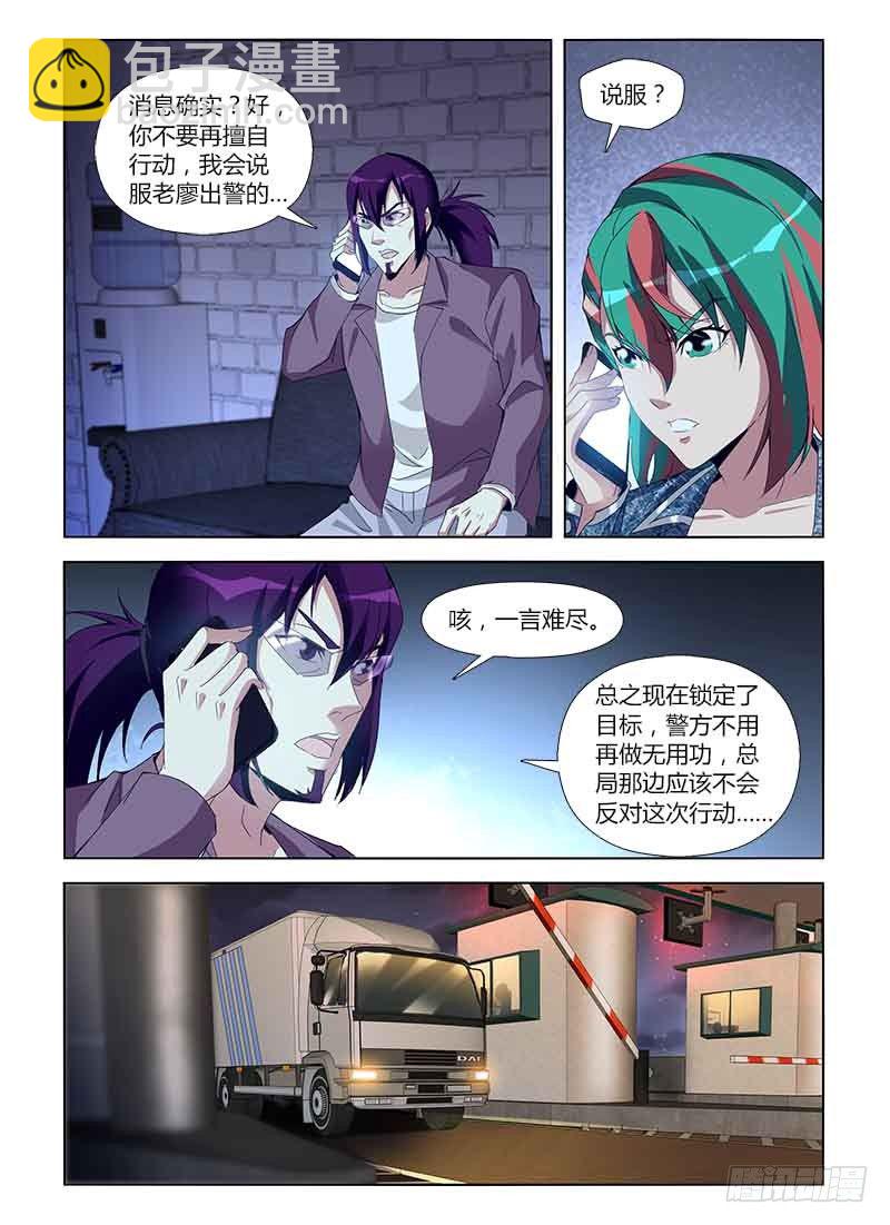 第七十五集 期限倒数-第75话