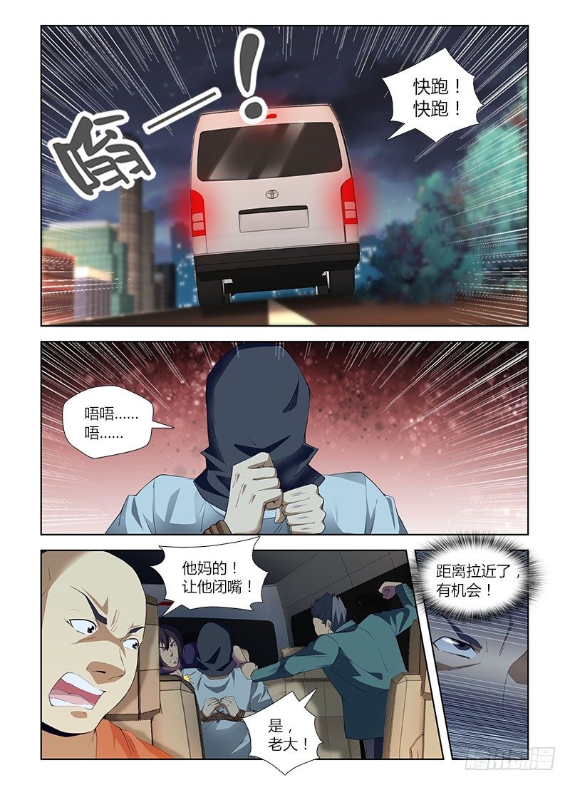第七十七集 变色龙-第77话