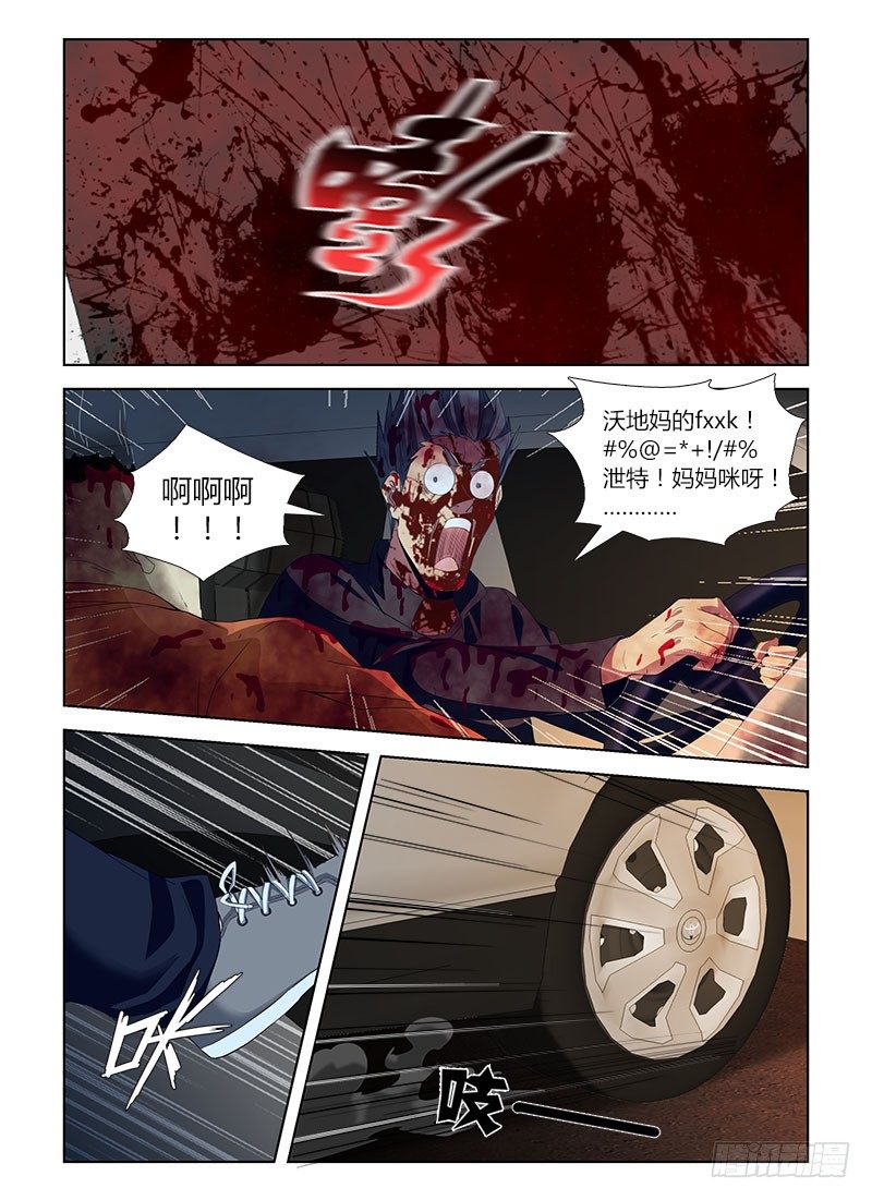 第七十七集 变色龙-第77话