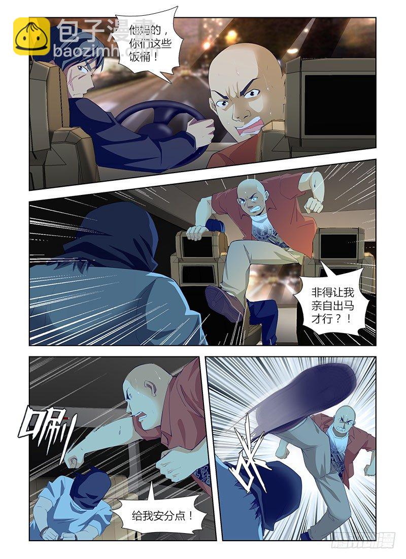 第七十七集 变色龙-第77话