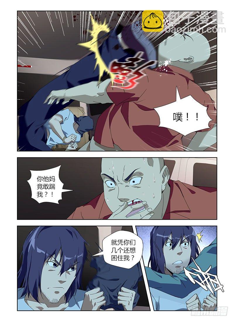 第七十七集 变色龙-第77话