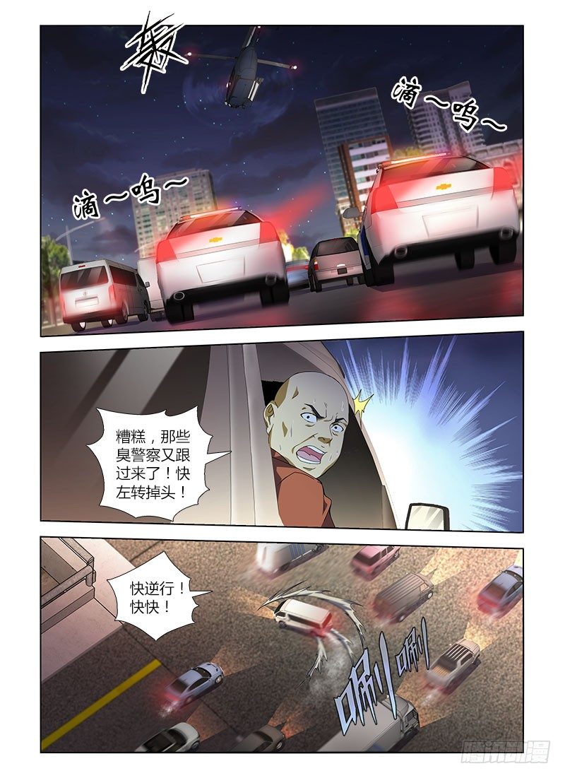 第七十七集 变色龙-第77话