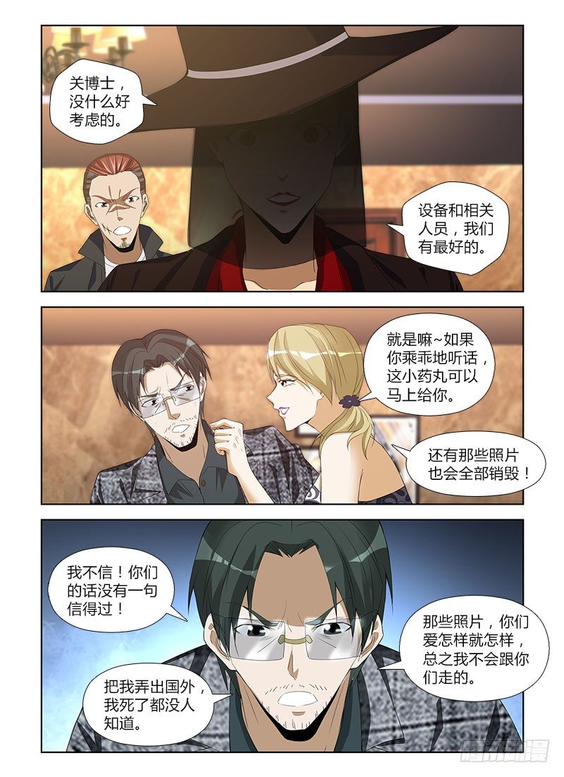 第七十九集 压迫-第79话