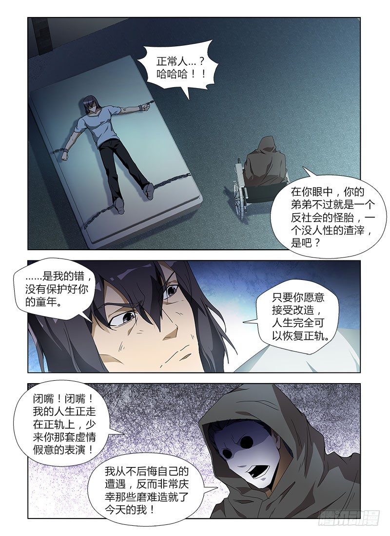 第七十九集 压迫-第79话